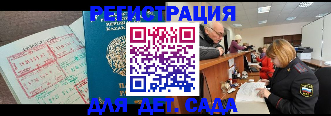 прописка гарантия в Сафоново