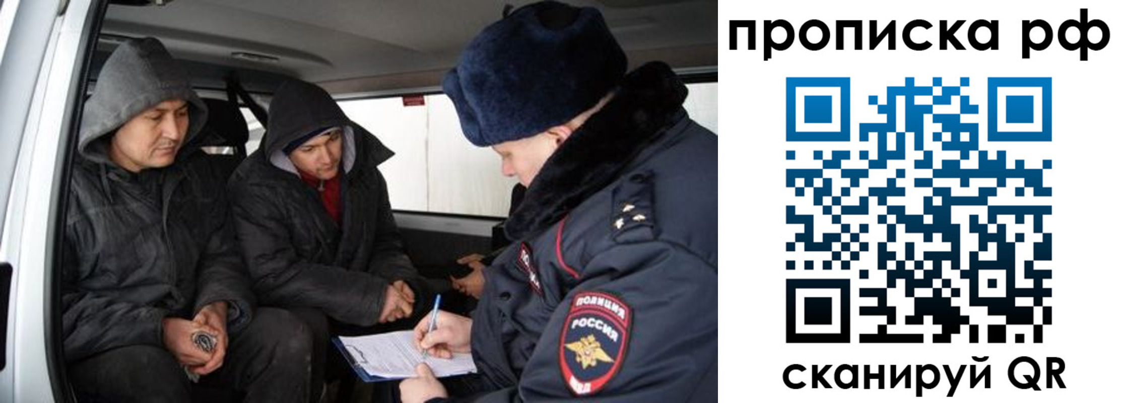 временная регистрация для всех в Сафоново