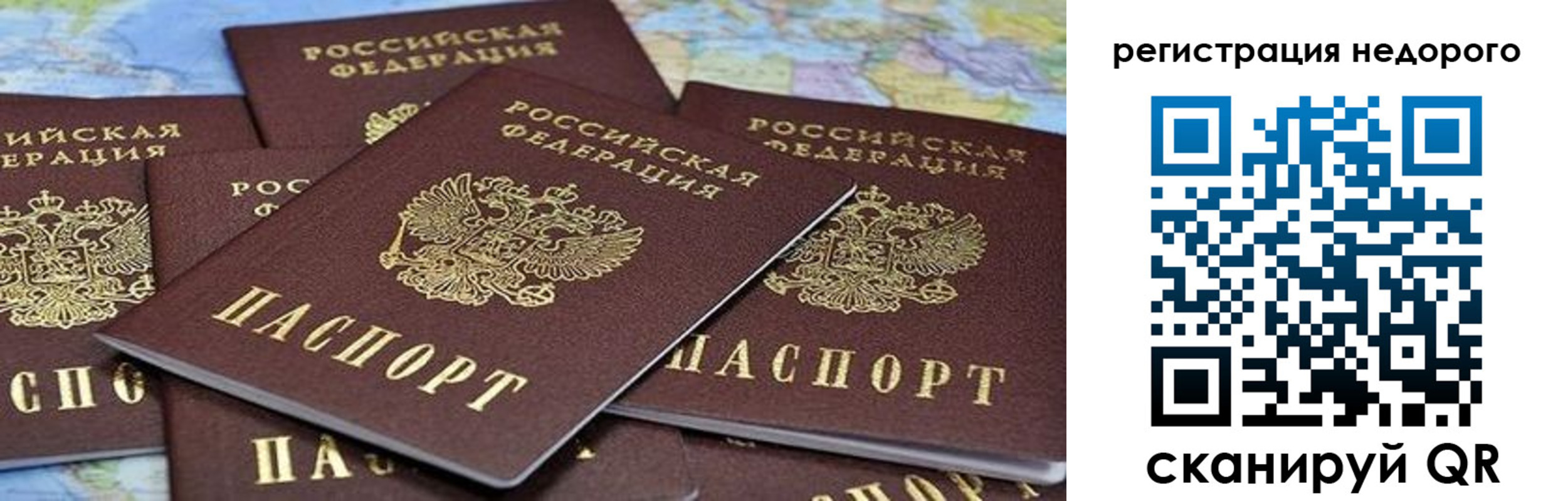 прописка штамп в Сафоново