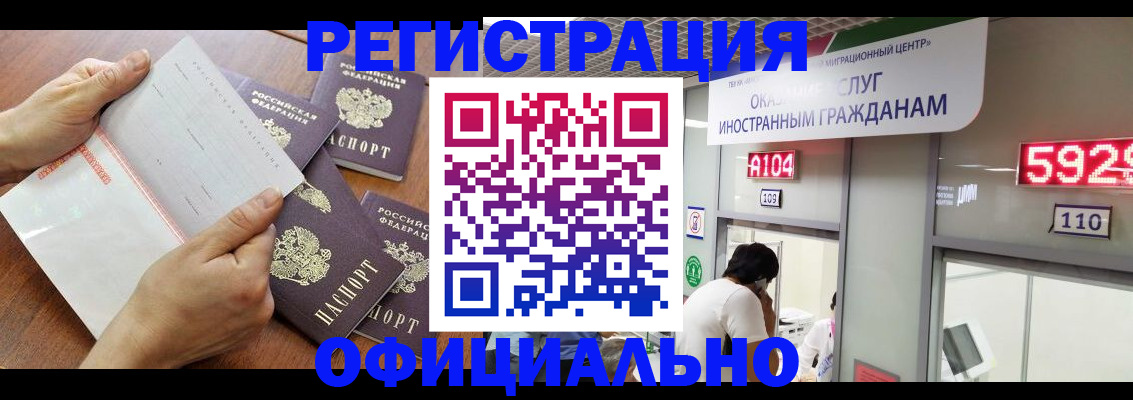 регистрация в Сафоново