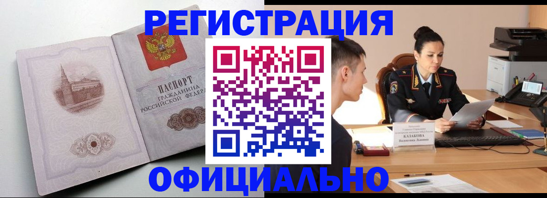 прописка паспорт в Сафоново