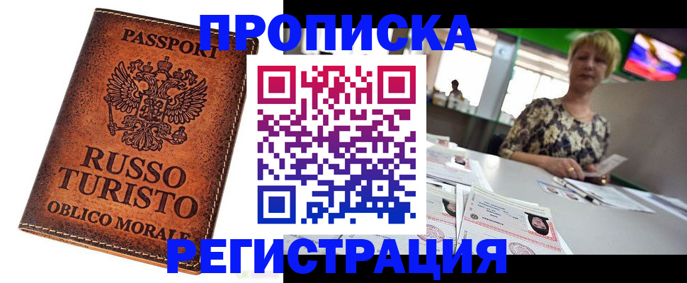 временная регистрация госуслуги в Сафоново