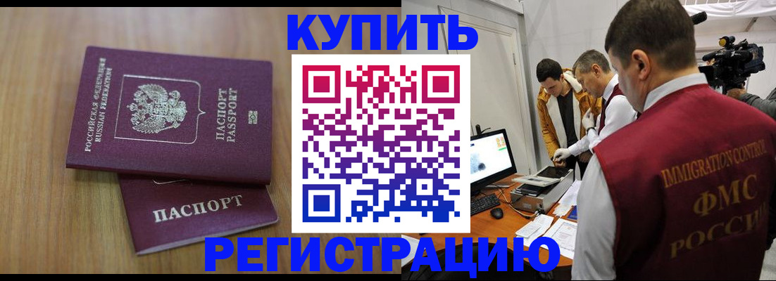 прописка законно в Сафоново