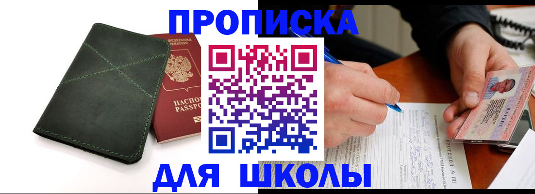 прописка в квартире в Сафоново