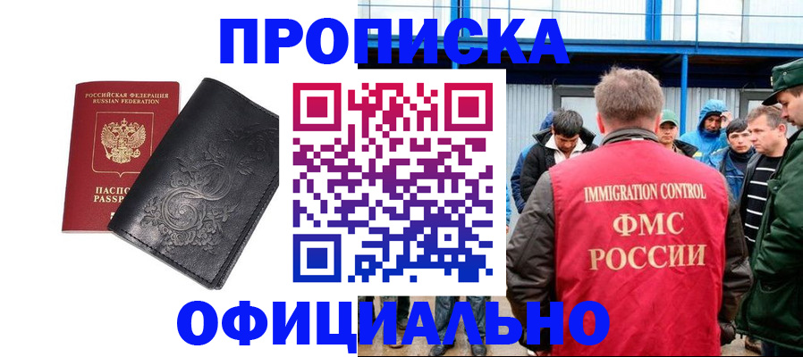 временная регистрация адрес в Сафоново