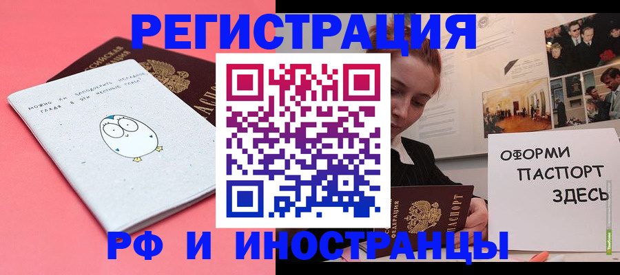 прописка 2025 в Сафоново