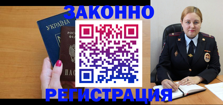 временная регистрация собственник в Сафоново