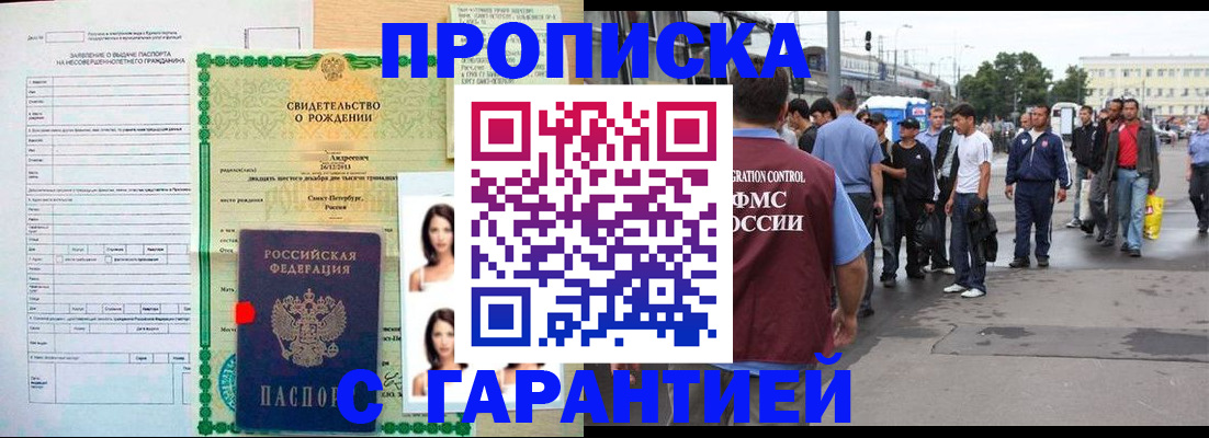 прописка в квартире в Сафоново