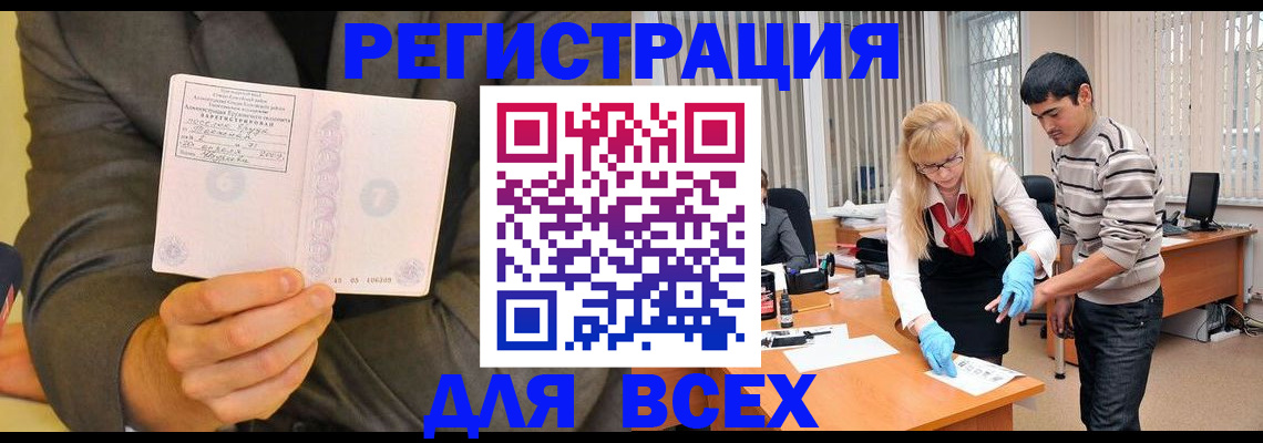 временная прописка в Сафоново