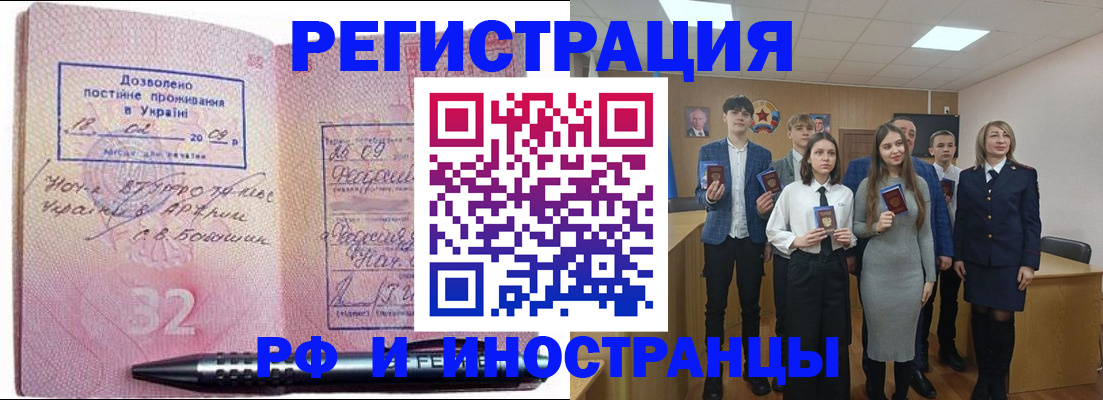 прописка регистрация в Сафоново